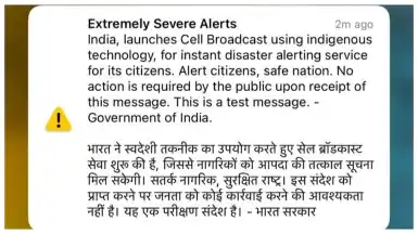 cell broadcast system india alert test